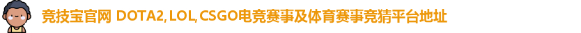 竞技宝官网